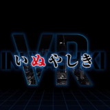「いぬやしき」VR