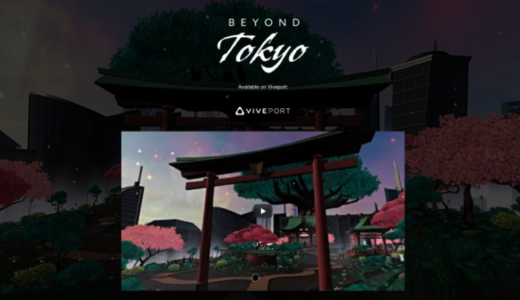 VRでインバウンド需要を高める！「BEYOND TOKYO」がついに公開