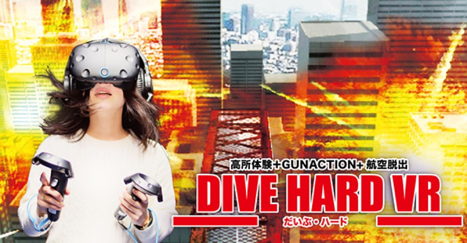 DIVE HARD VR