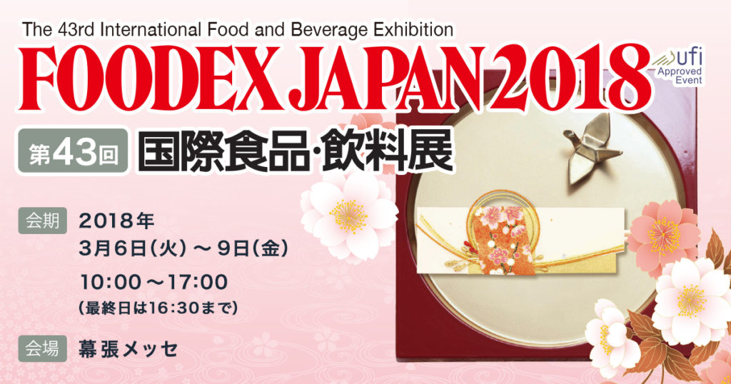 foodex japan2018